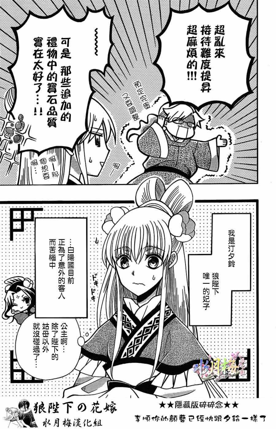 第76话