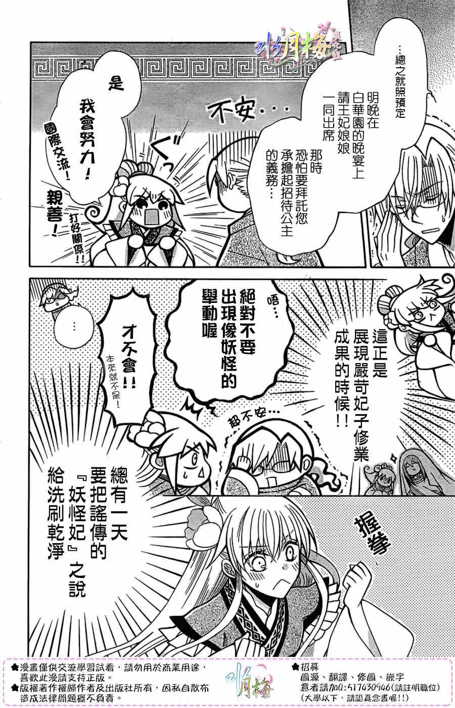 第76话