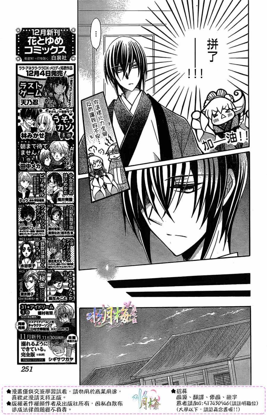 第76话