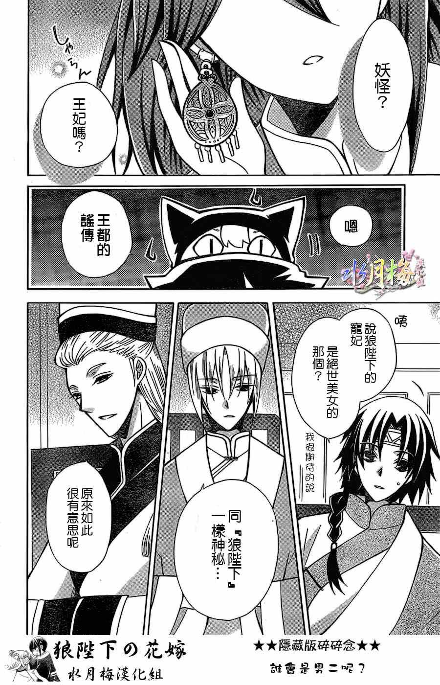 第76话