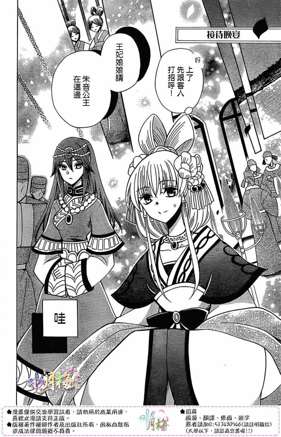 第76话