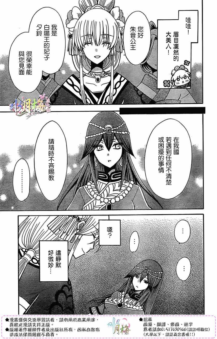 第76话