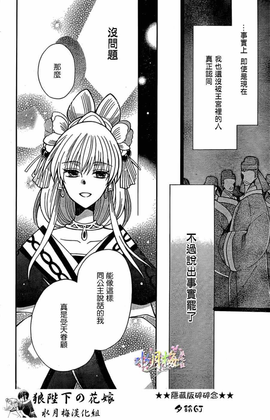 第76话