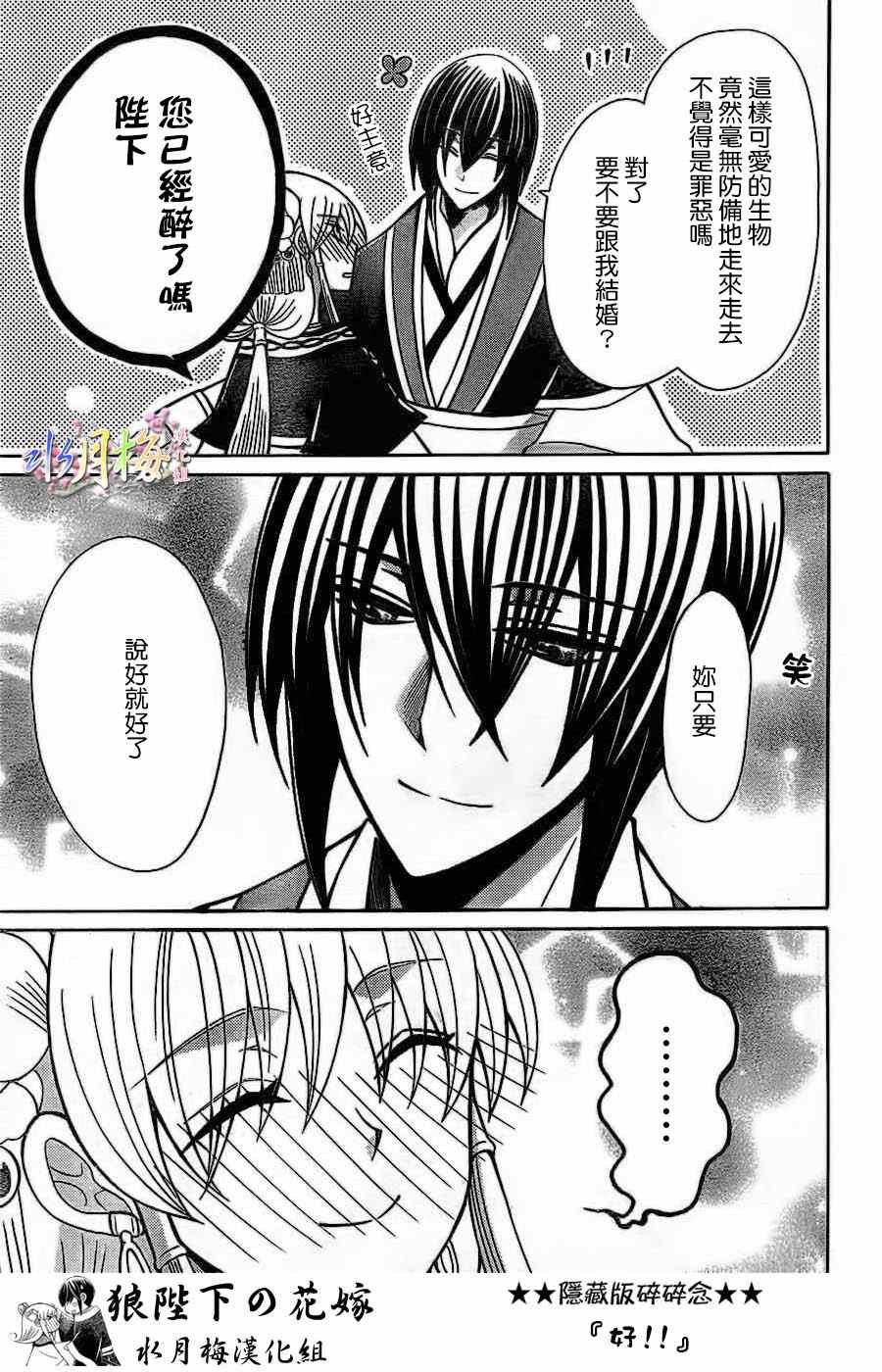 第76话