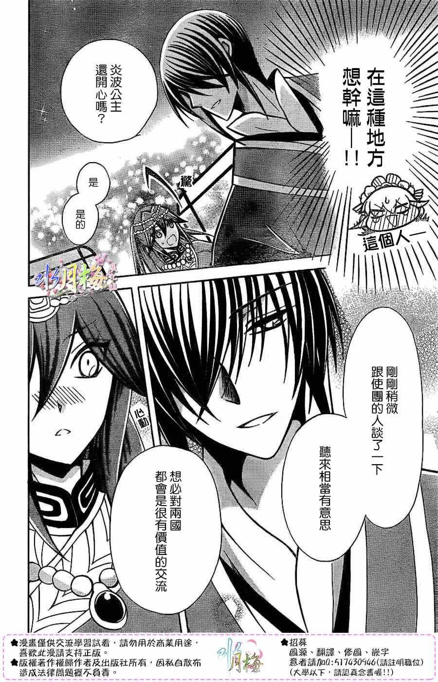 第76话