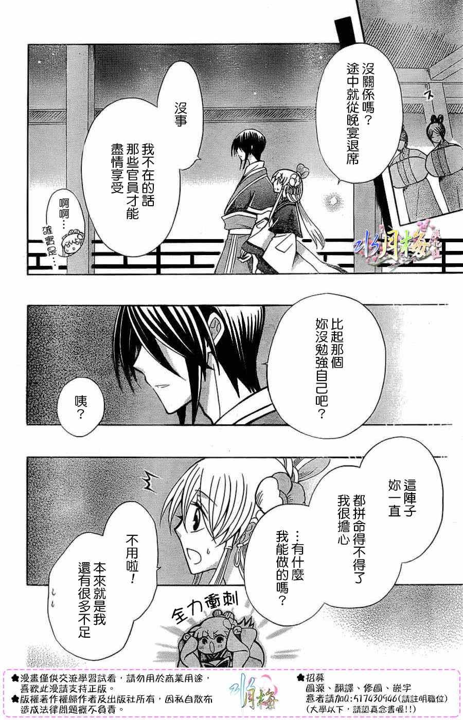 第76话