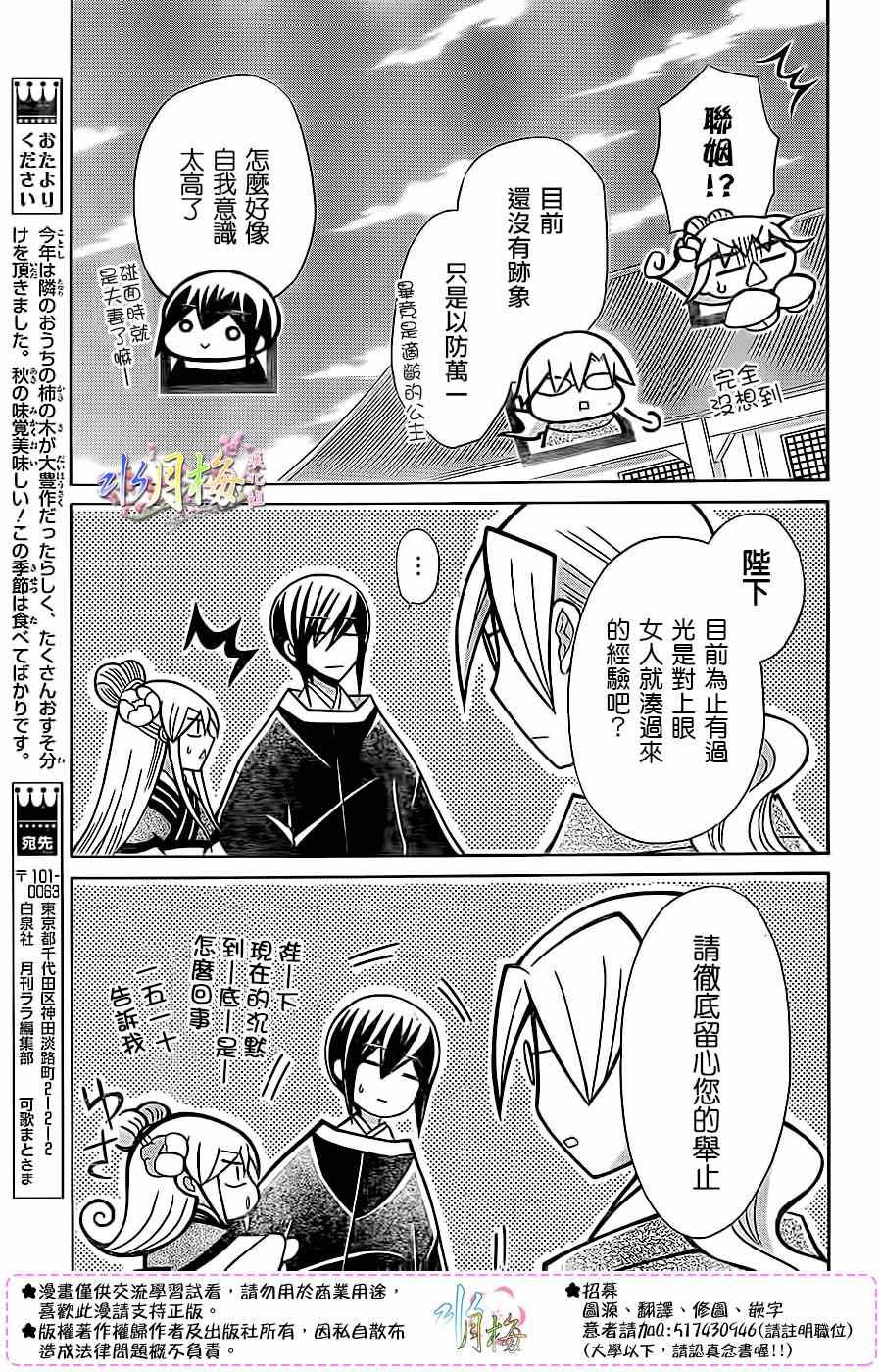 第76话