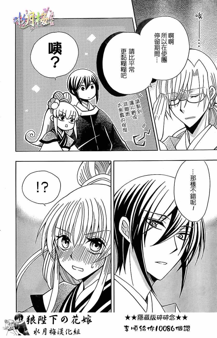 第76话