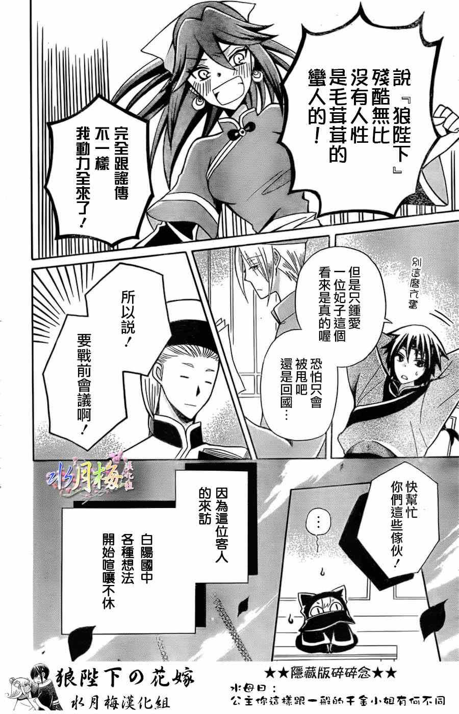 第76话