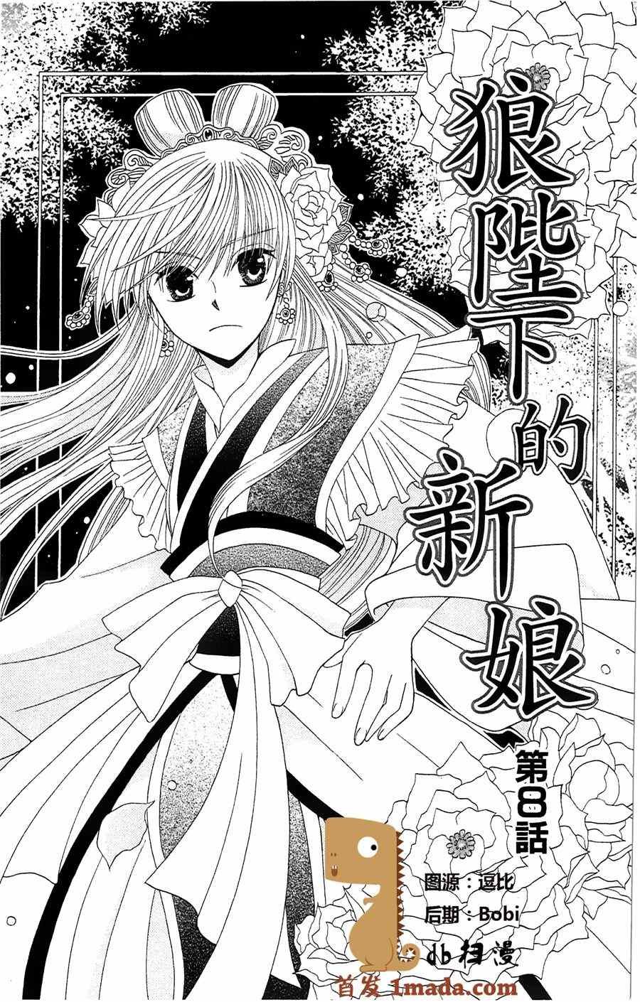 第8话