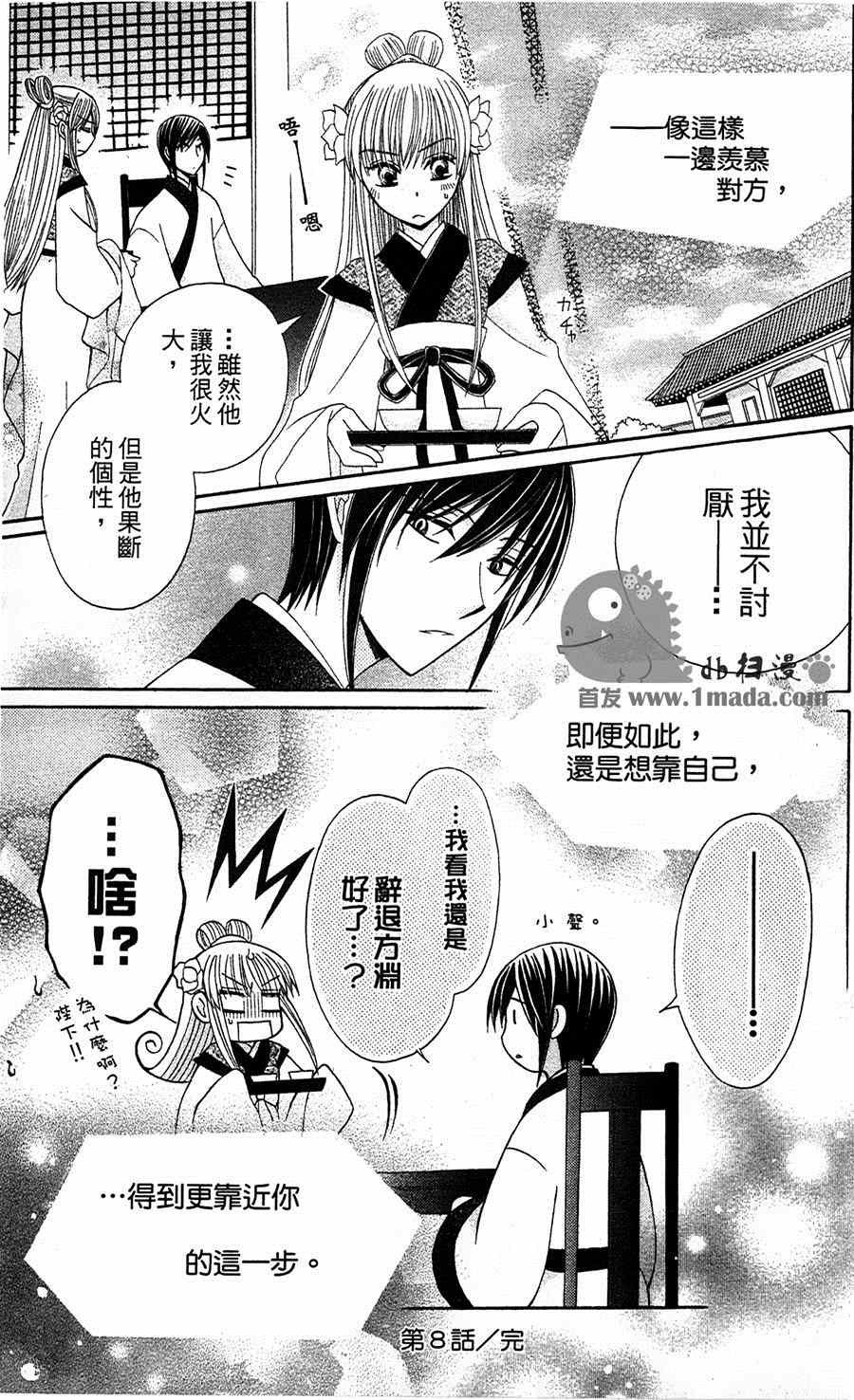 第8话