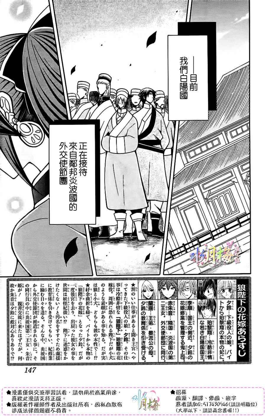 第77话