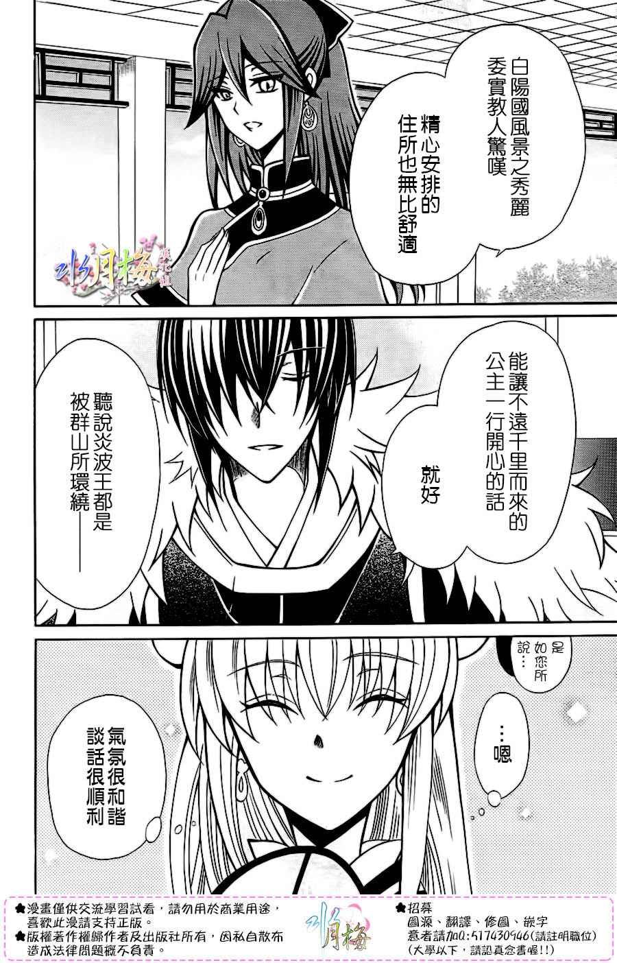 第77话