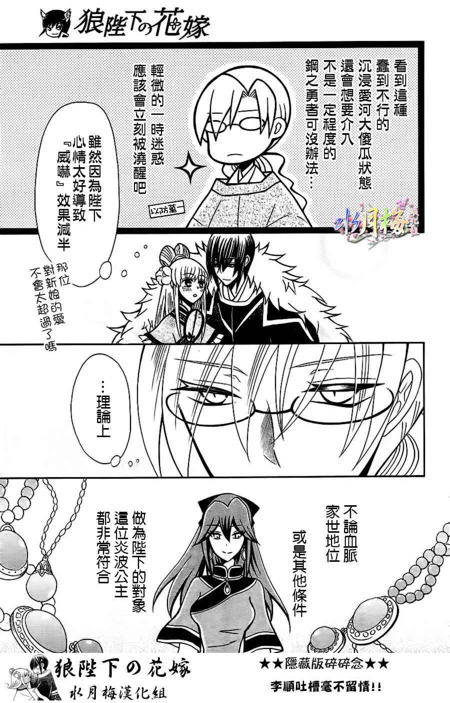第77话