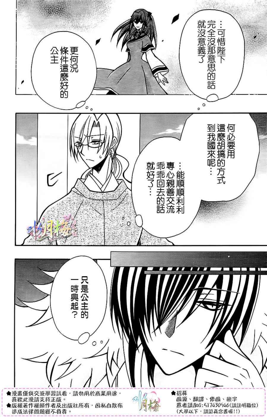 第77话