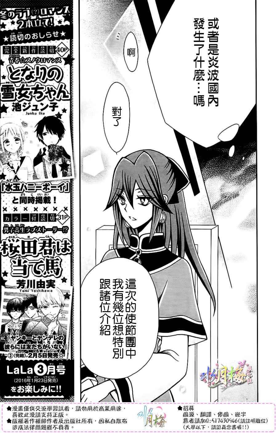 第77话