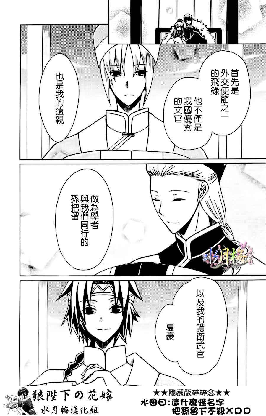 第77话