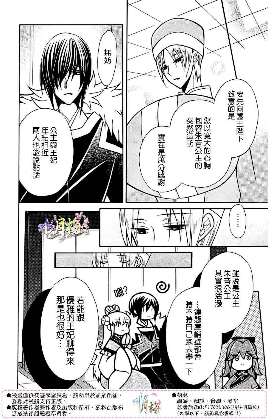 第77话