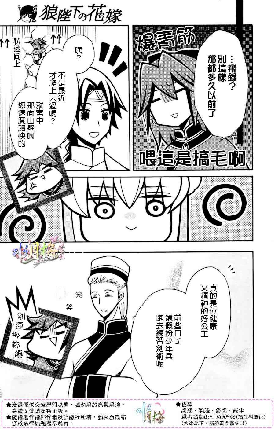 第77话