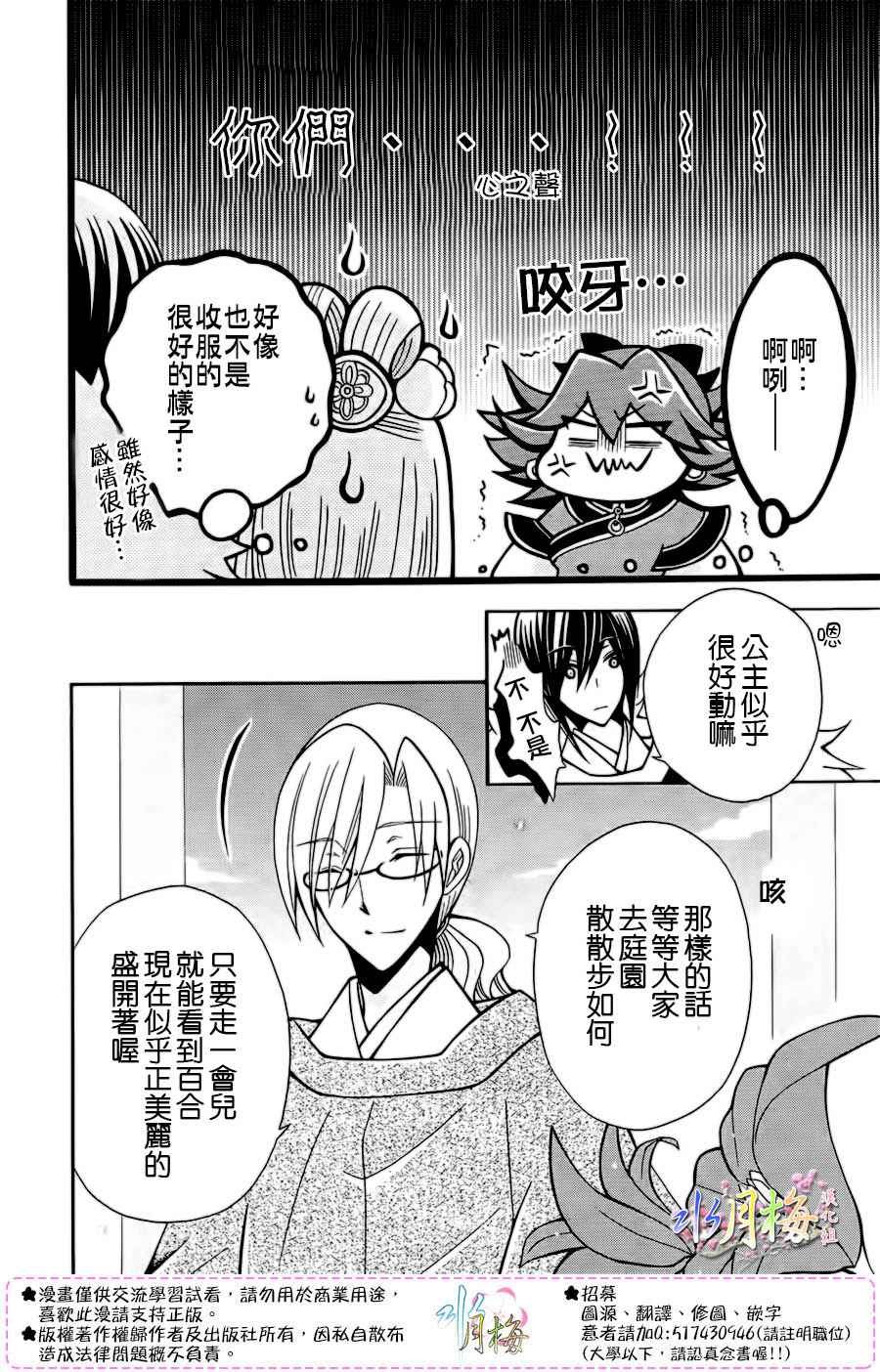 第77话