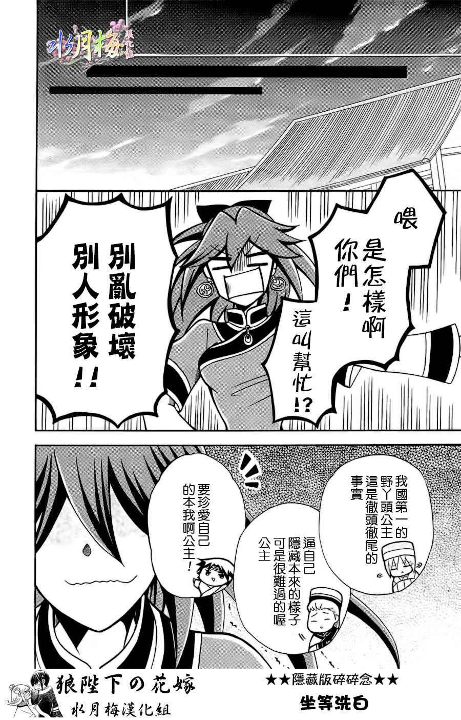 第77话
