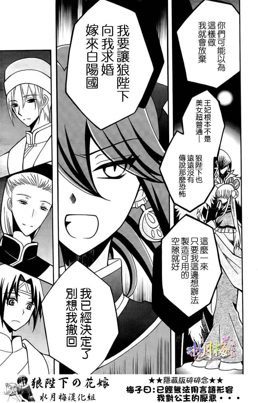 第77话