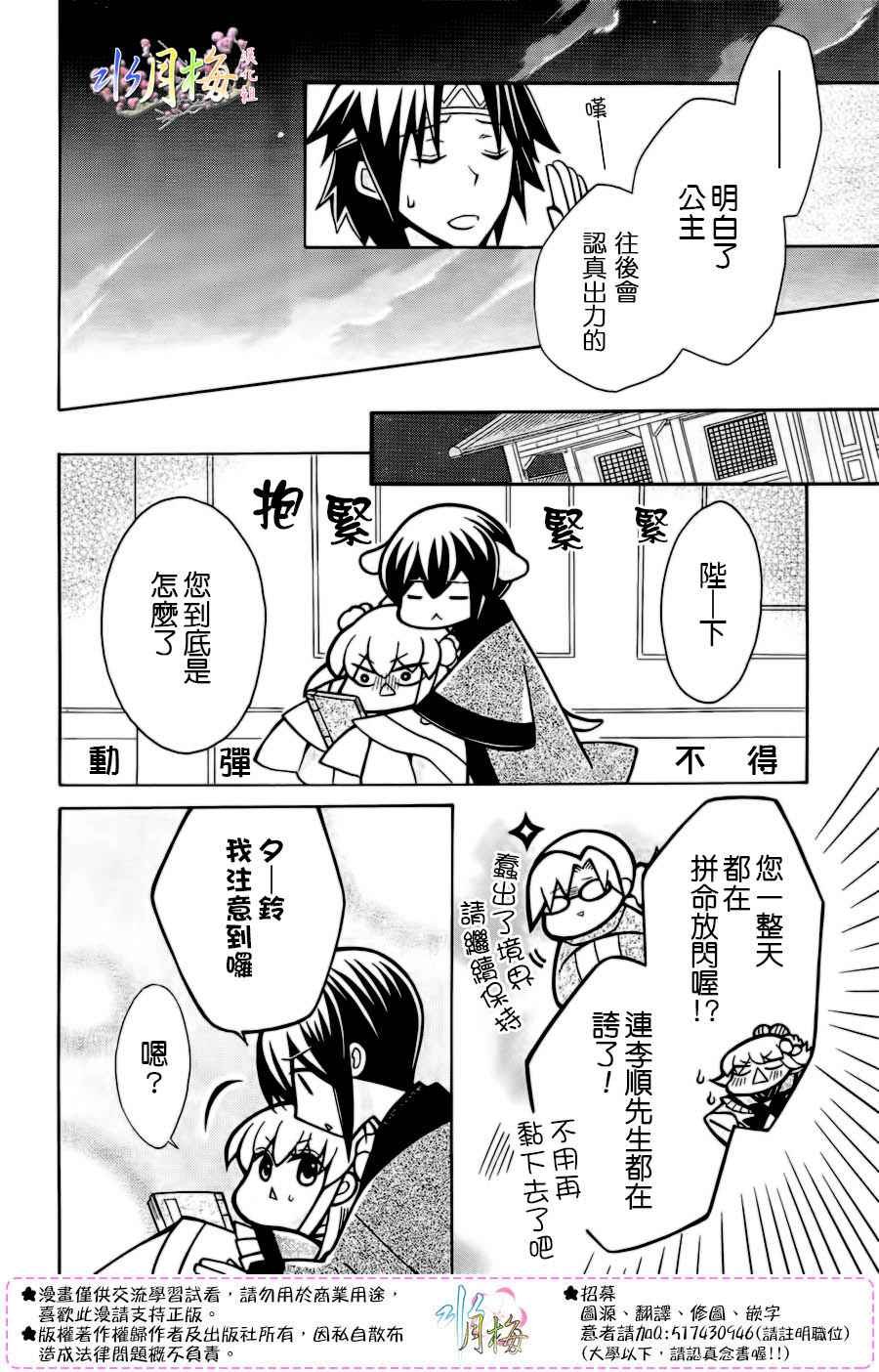 第77话