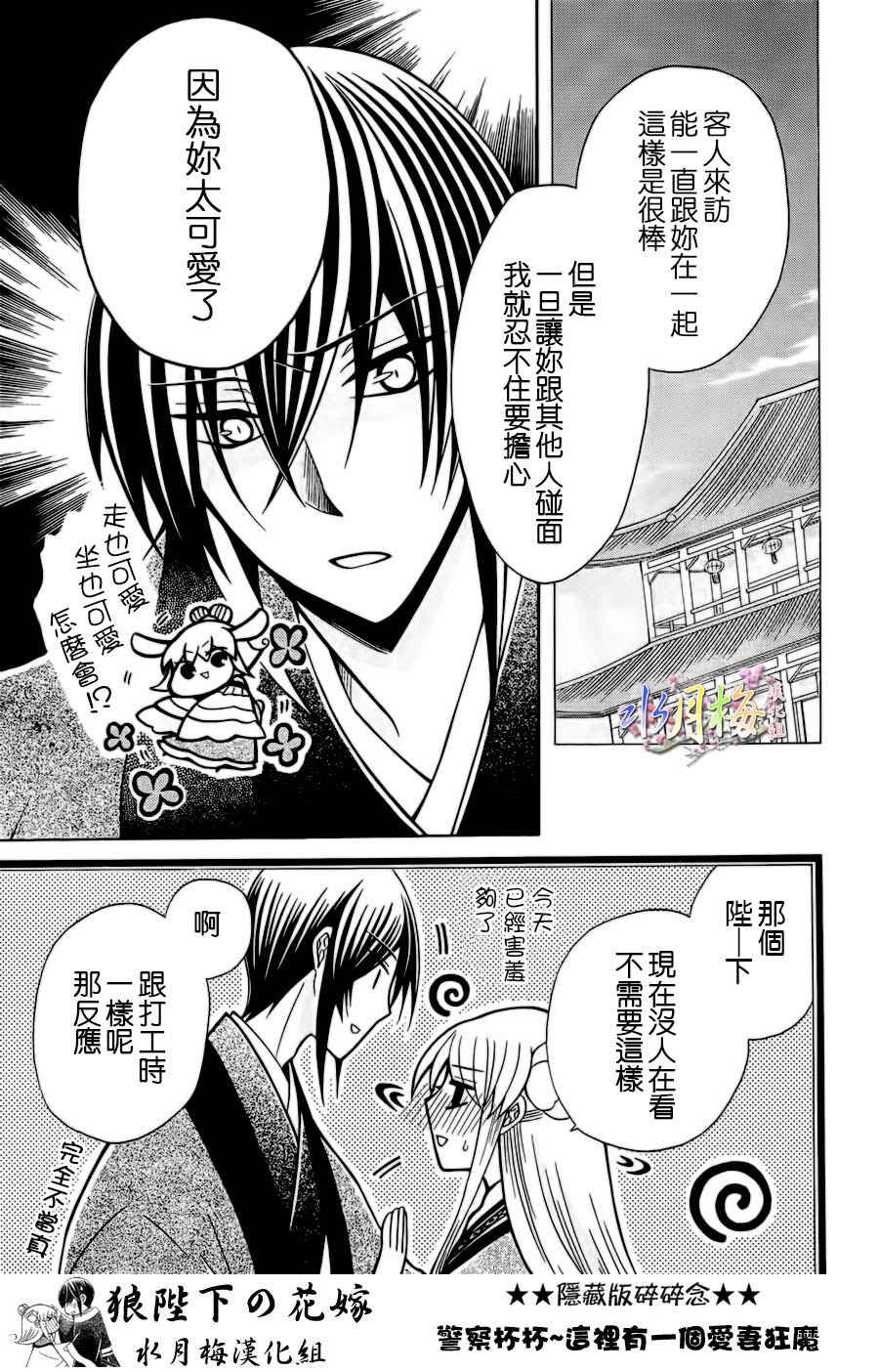 第77话