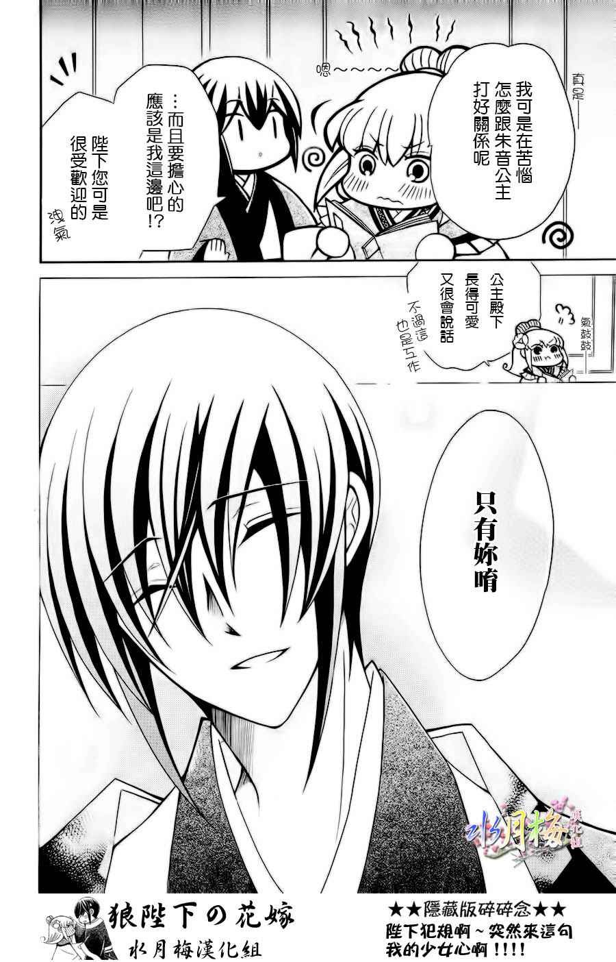 第77话