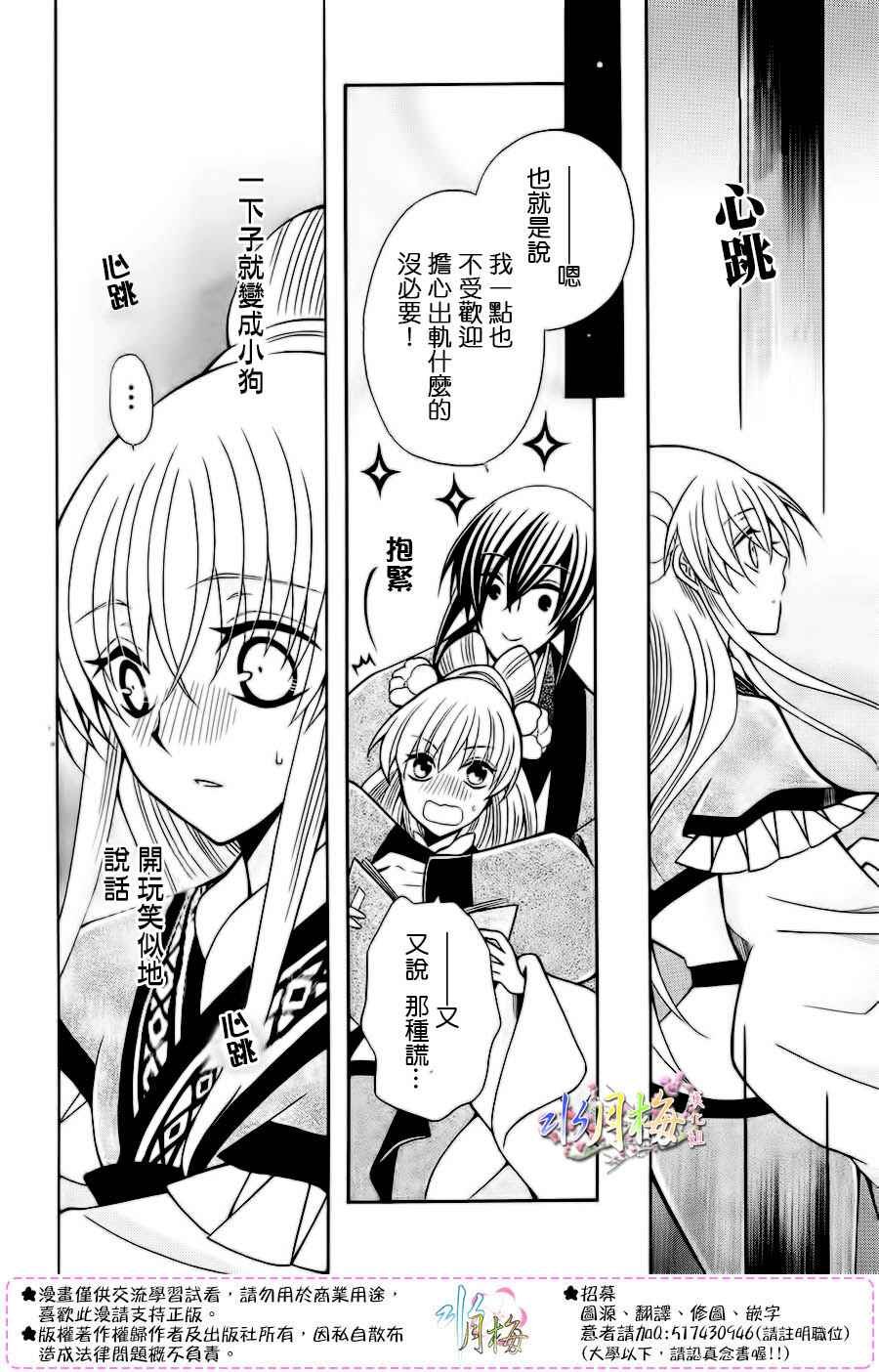 第77话