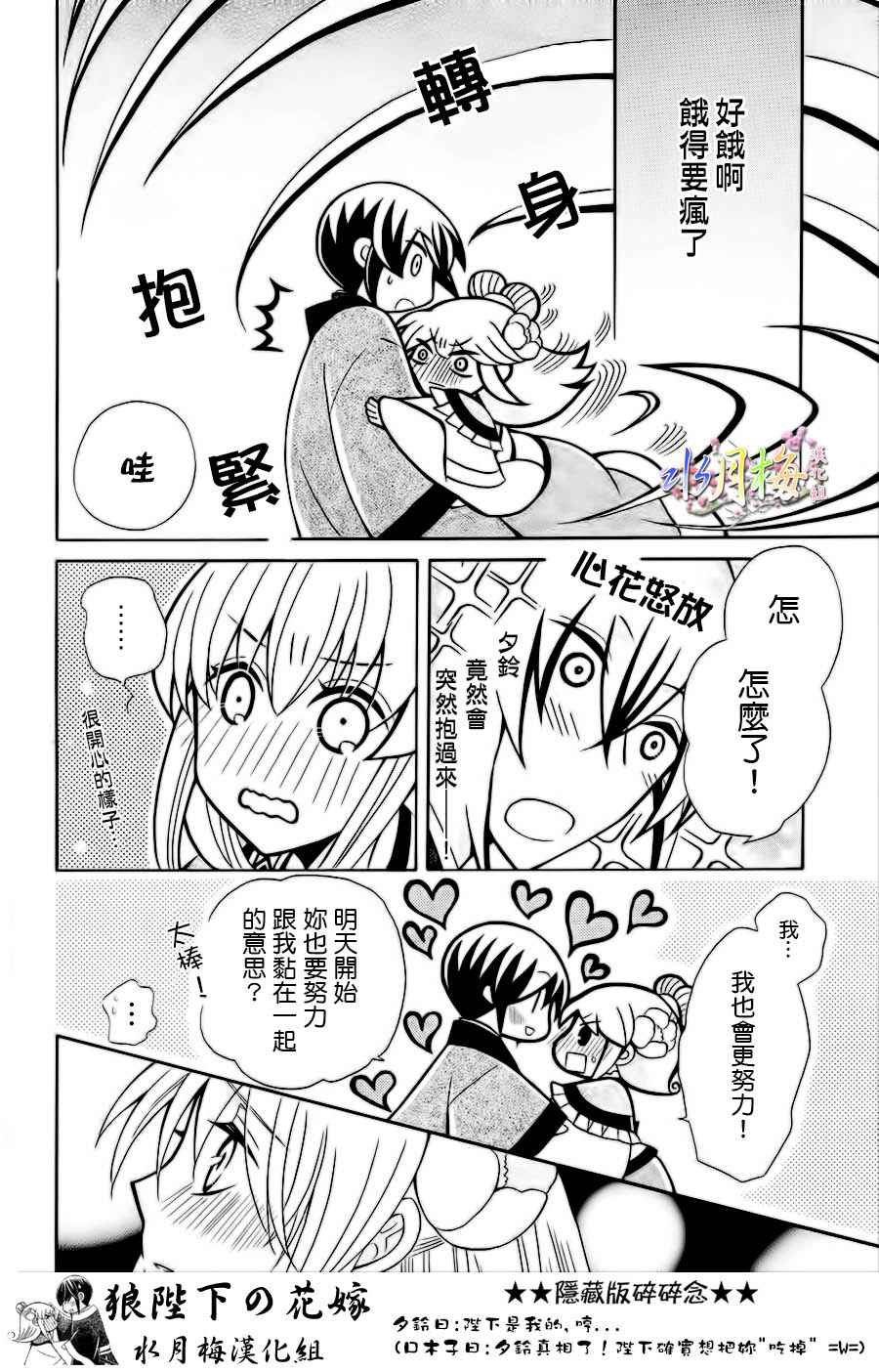 第77话