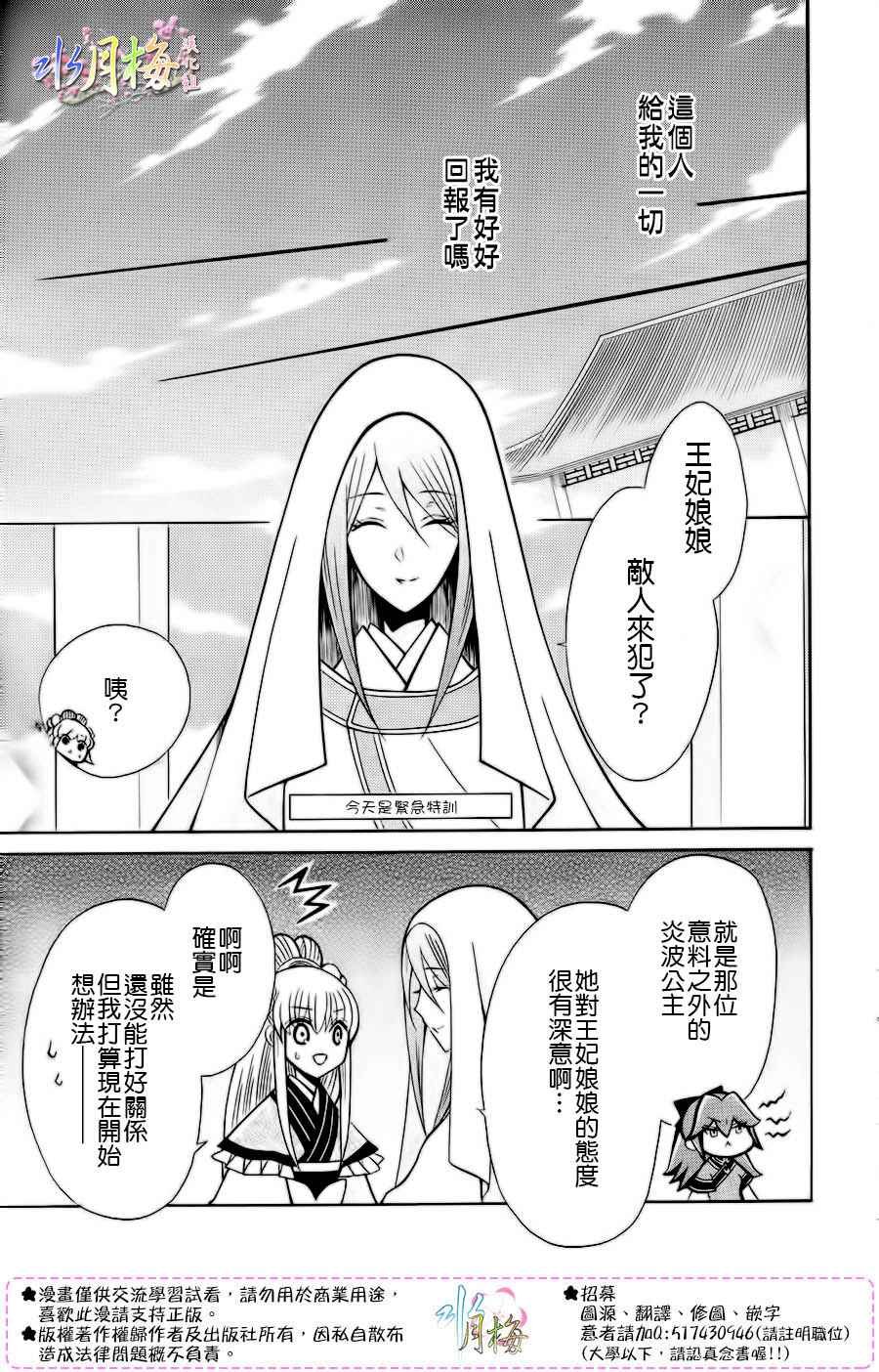 第77话