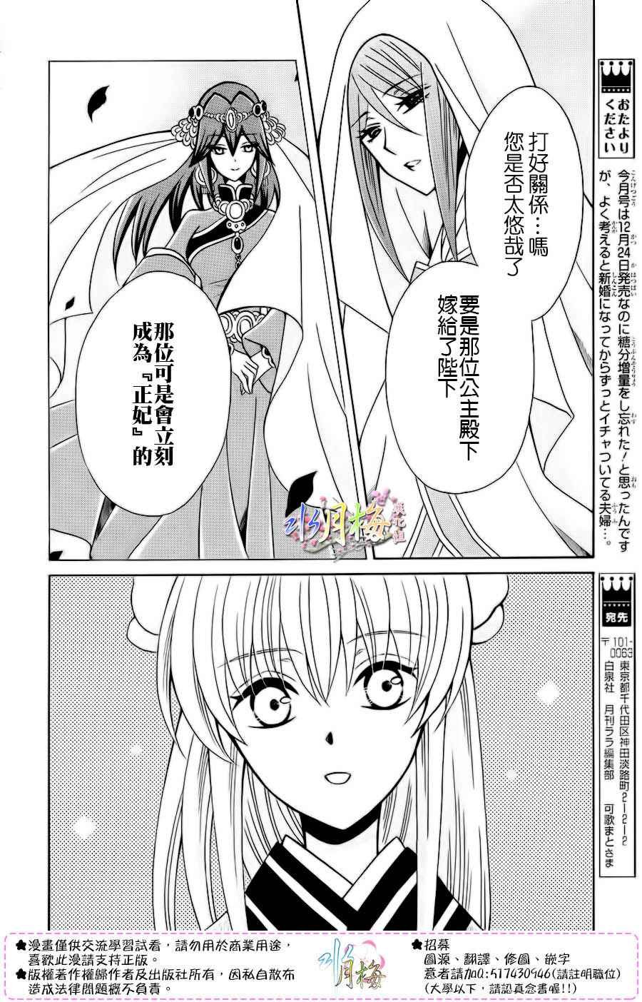 第77话