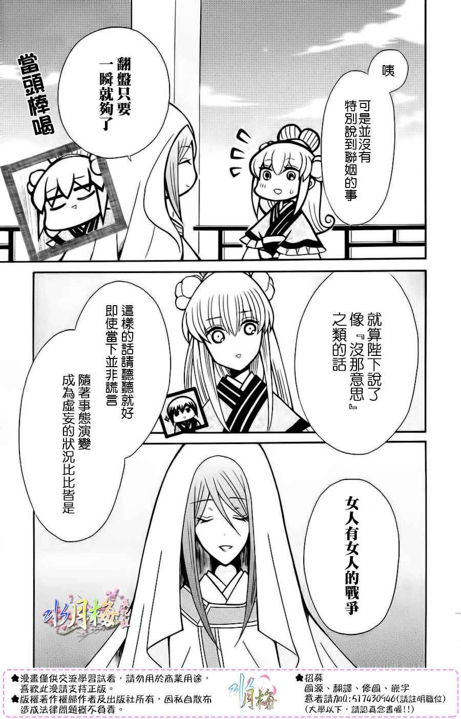 第77话