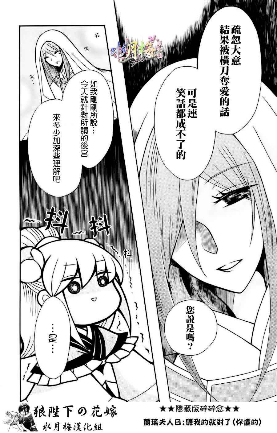 第77话