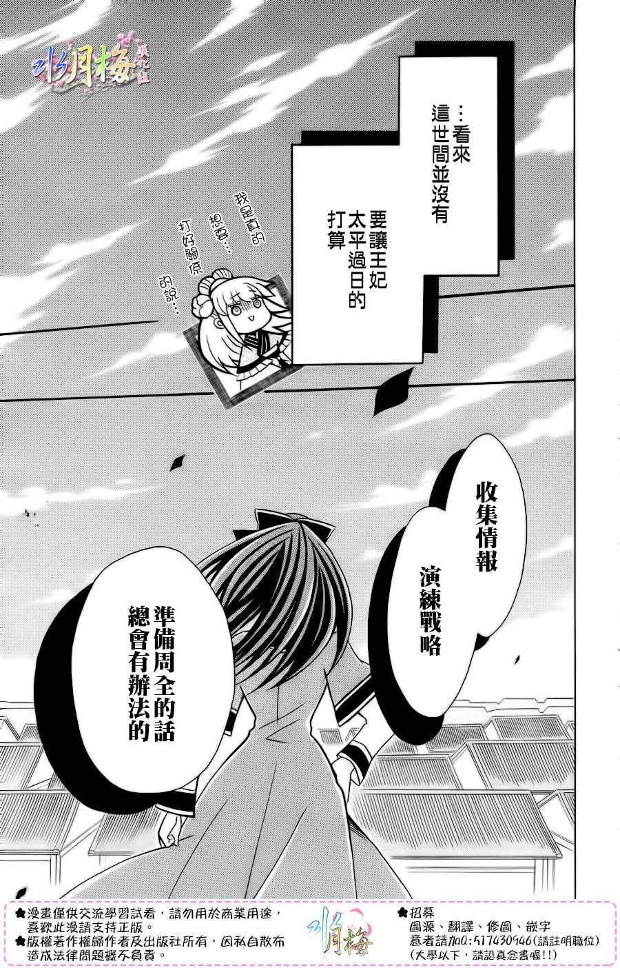 第77话