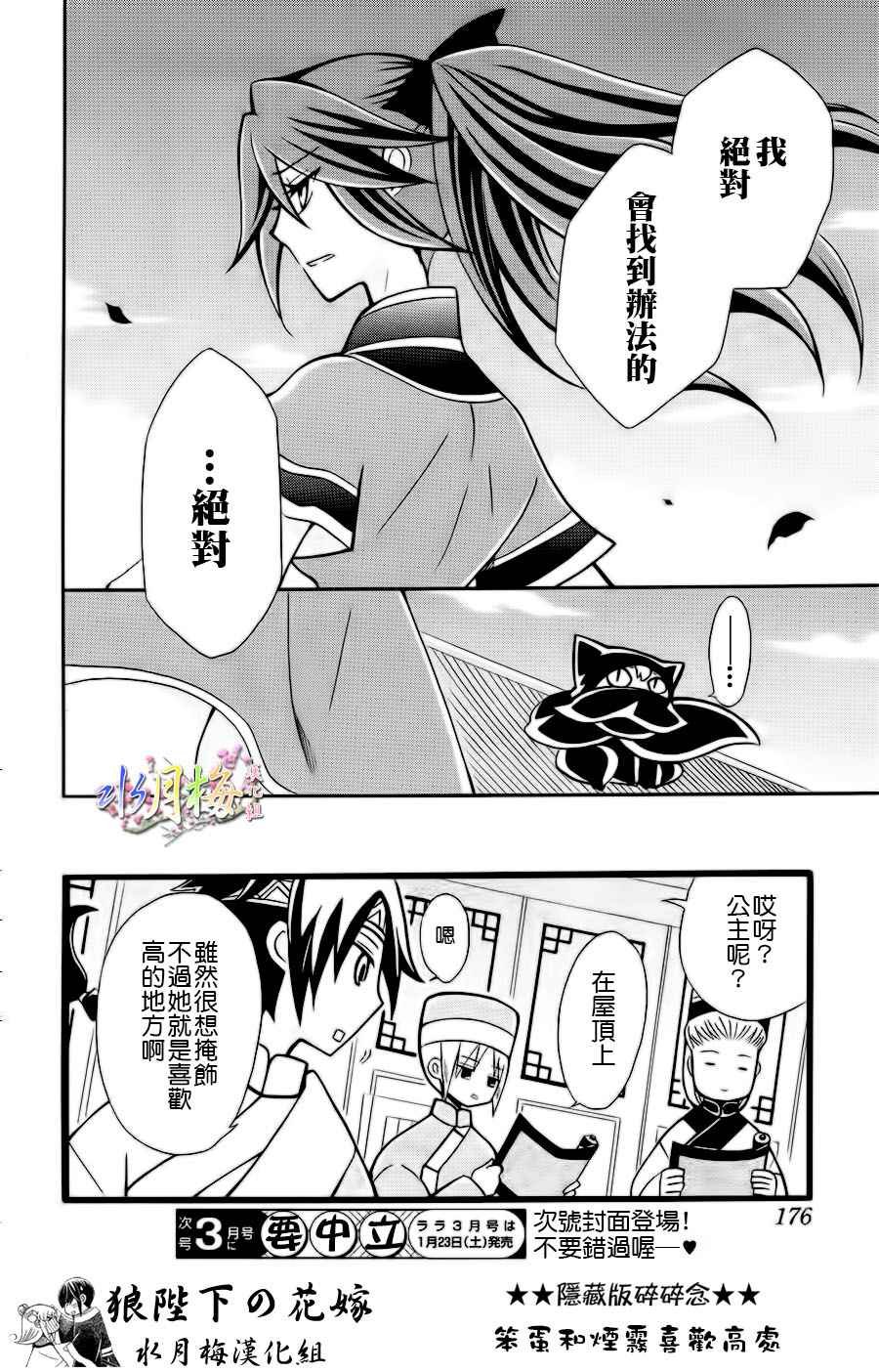 第77话