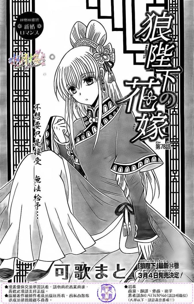 第78话