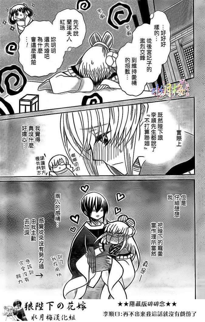 第78话