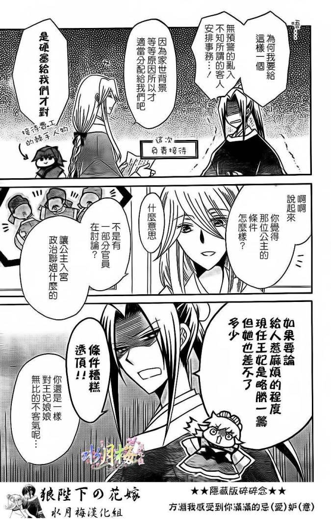第78话