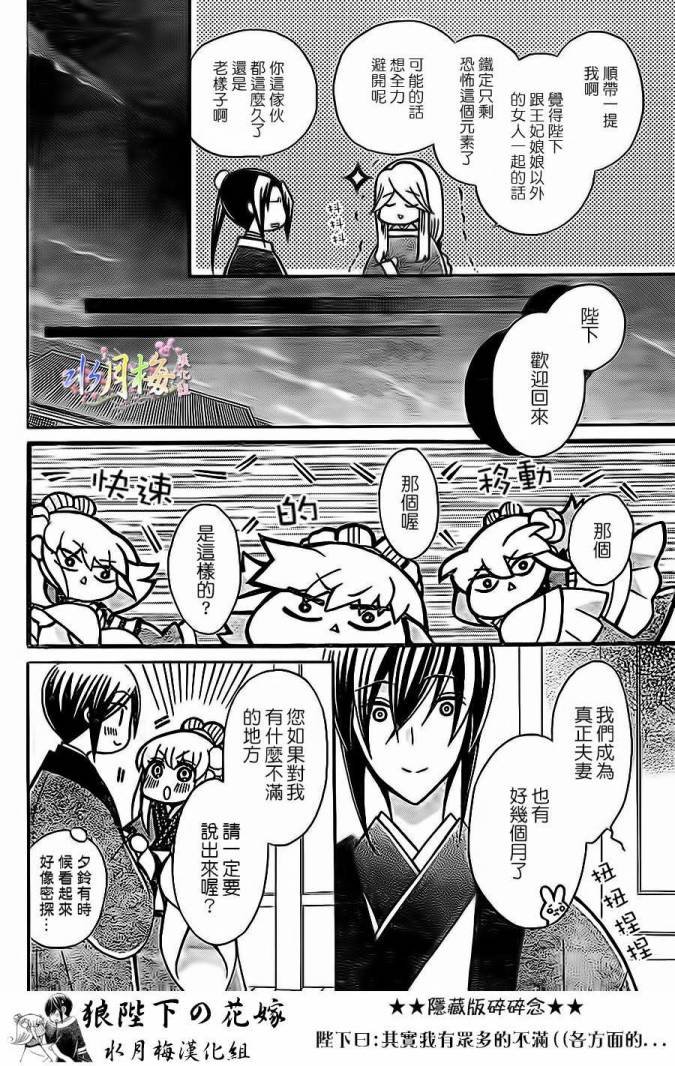 第78话