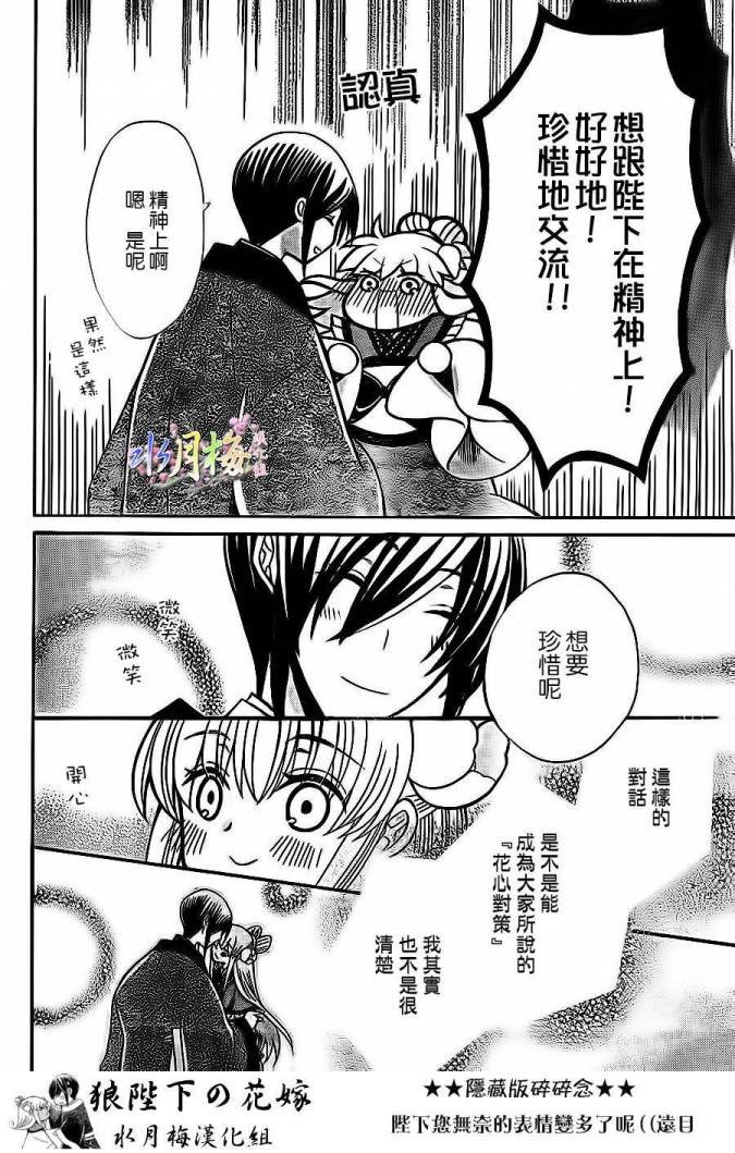 第78话