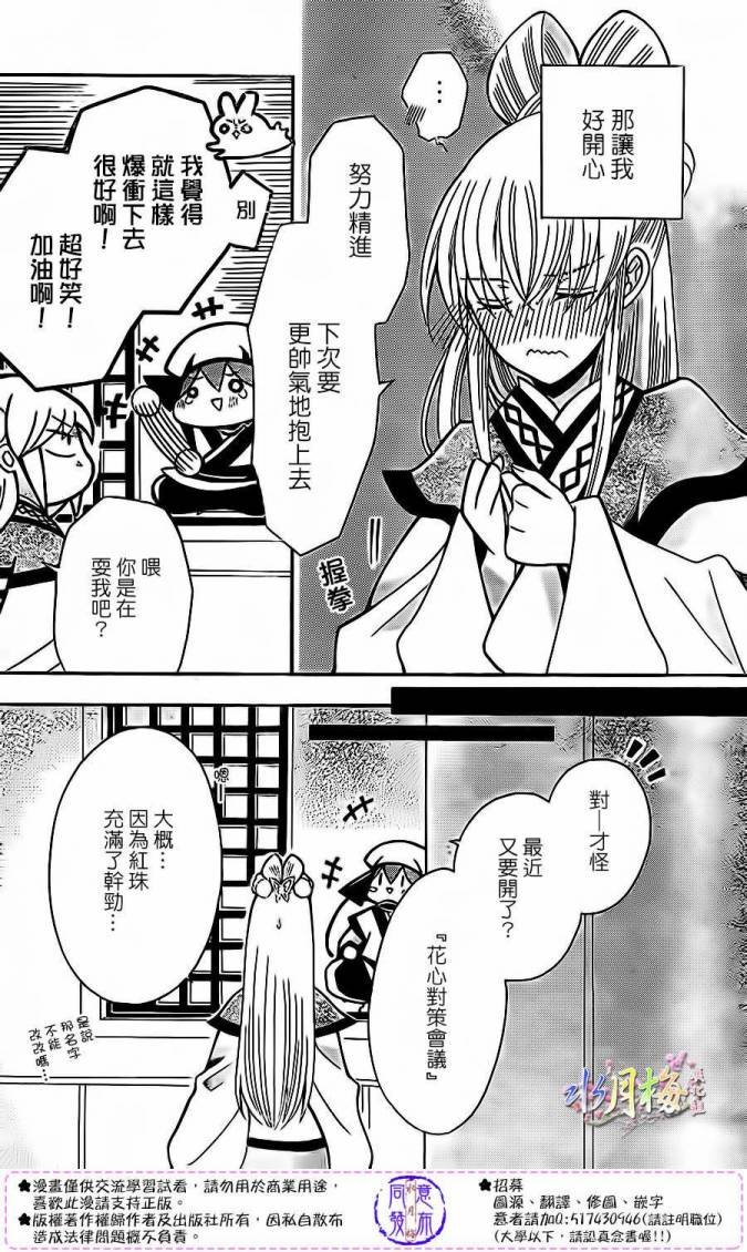 第78话