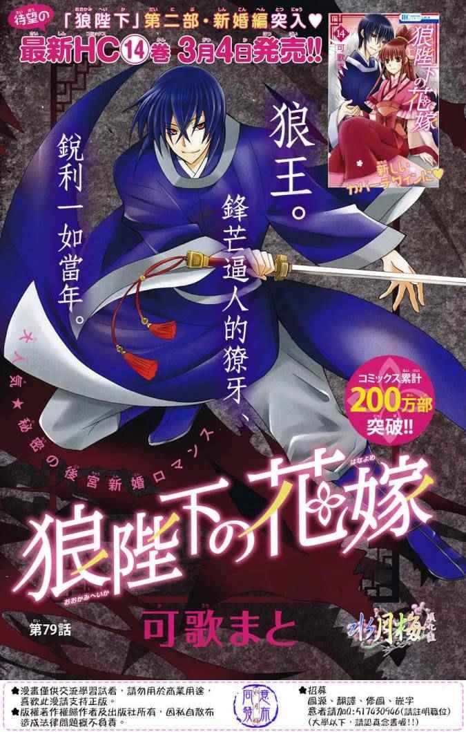 第79话