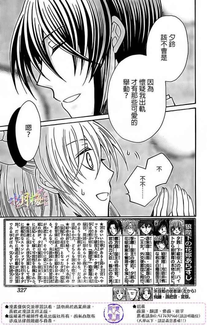 第79话