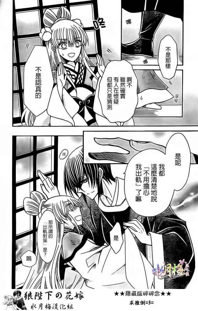 第79话