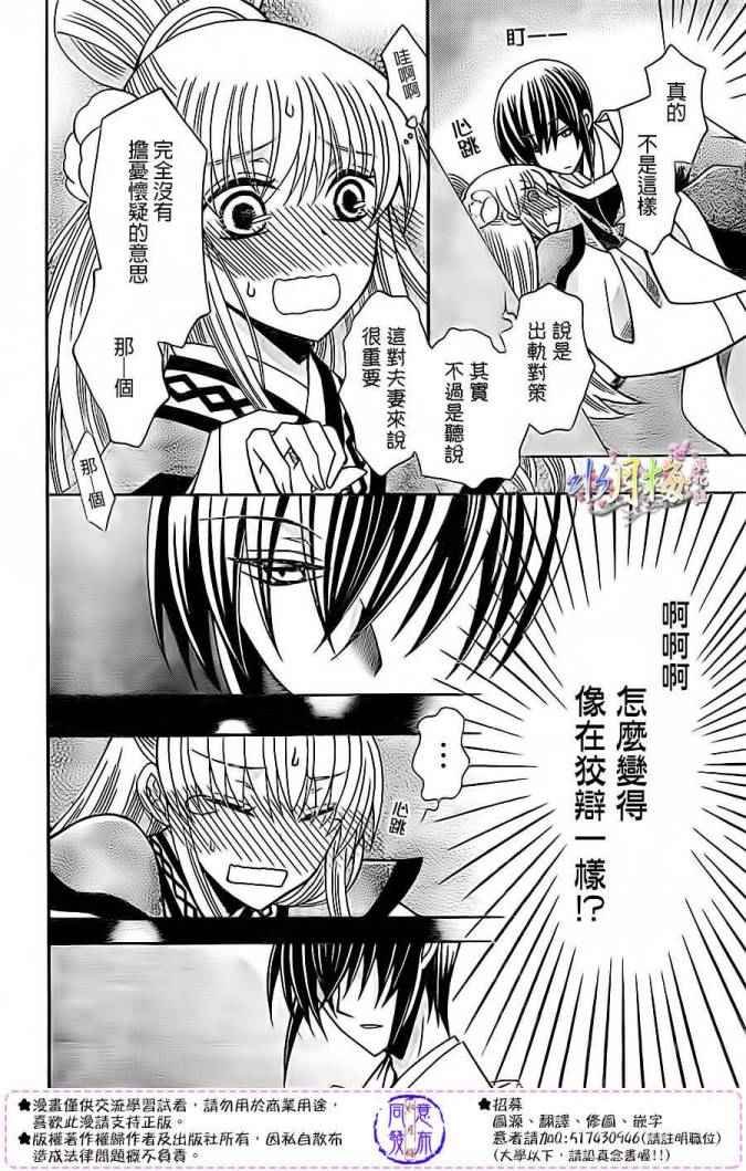 第79话