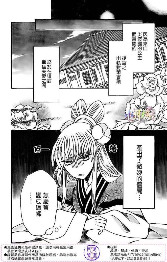 第79话