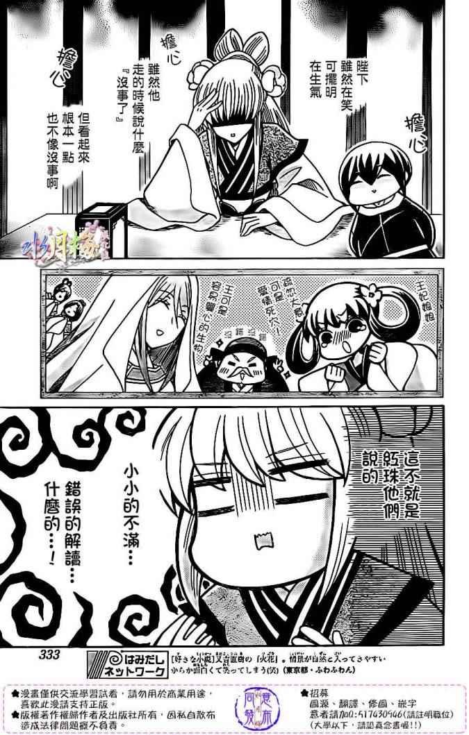 第79话