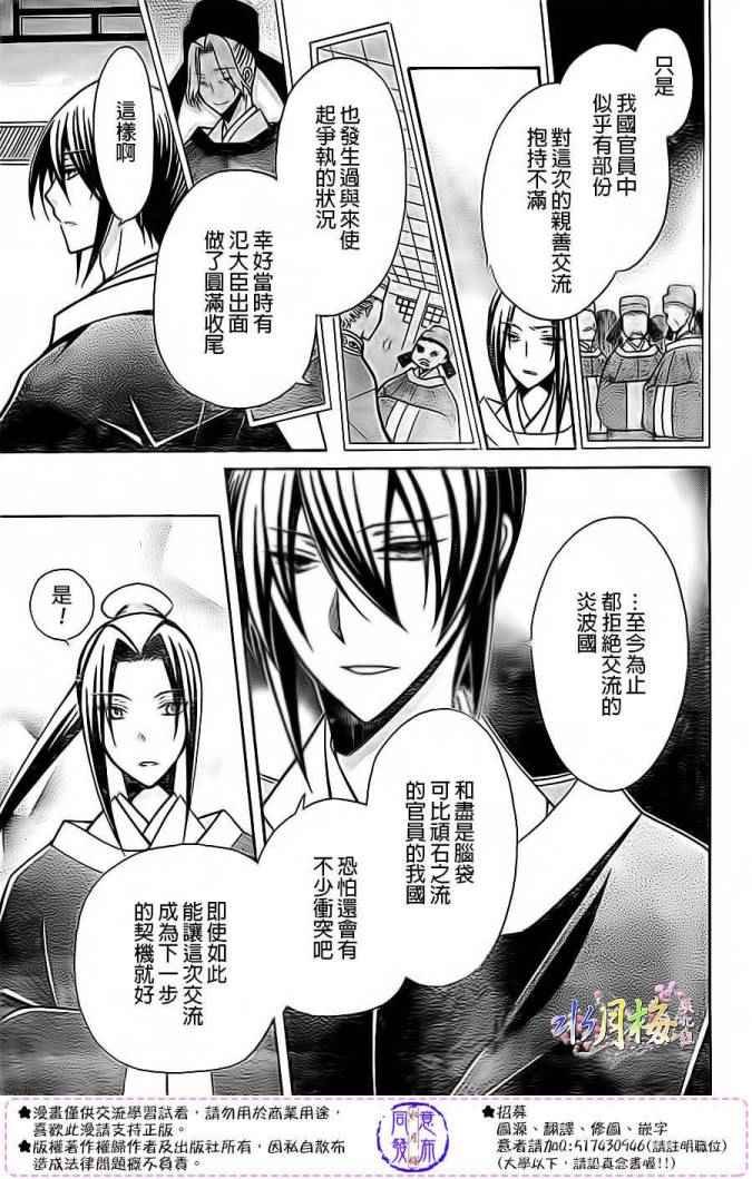 第79话
